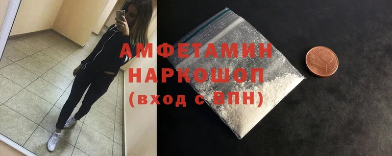 Amphetamine 97%  Калязин 