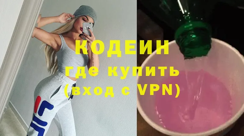 Кодеин Purple Drank  Калязин 