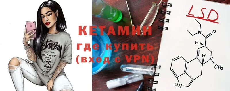 Кетамин ketamine Калязин