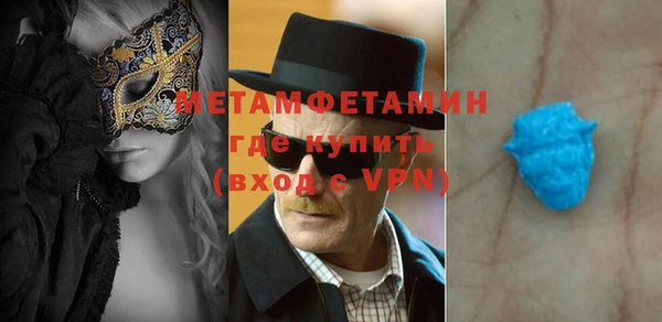 метамфетамин Бородино