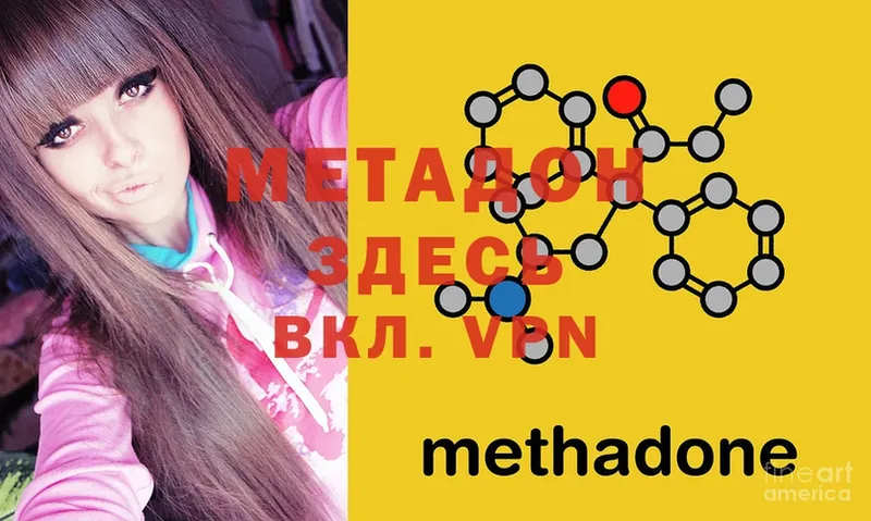 mega как зайти  Калязин  Метадон VHQ  купить закладку 